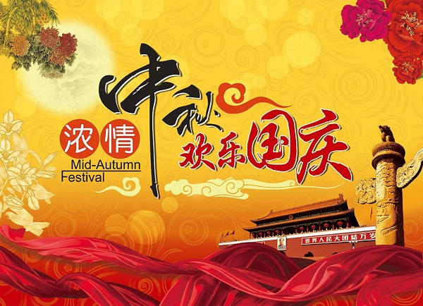 河南鄭州中原旅游大巴節(jié)假日不放假祝新老客戶朋友國(guó)慶快樂闔家歡樂 河南鄭州中原旅游大巴節(jié)假日不放假祝新老客戶朋友國(guó)慶快樂闔家歡樂